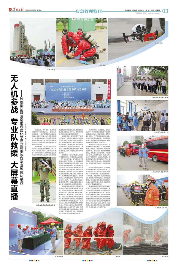 1593328393108131.jpeg 微信图片_20200628151152.jpg