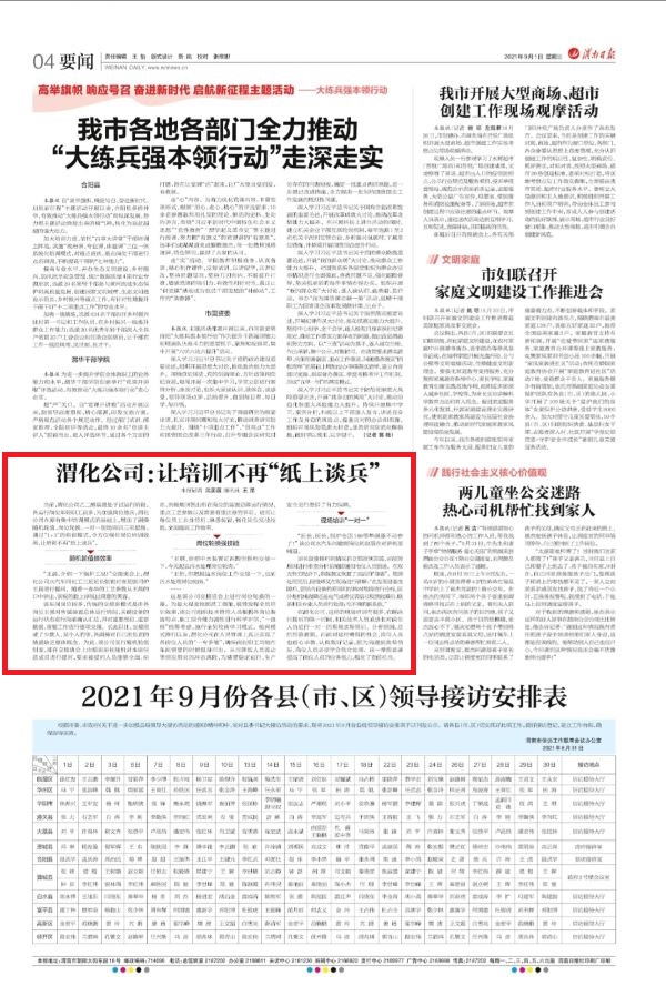1630459870133178.jpeg 微信图片_20210901092911.jpg