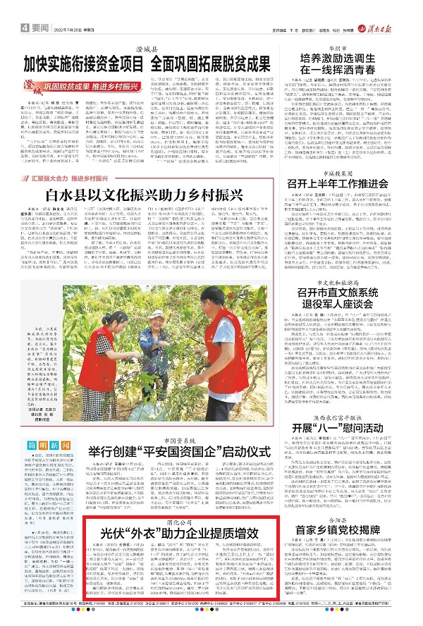 1658962278114539.jpeg 微信图片_20220728065004.jpg