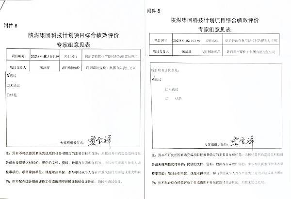 1671074322777805.jpeg 扫描万能王 2022-12-15 11.17.jpg