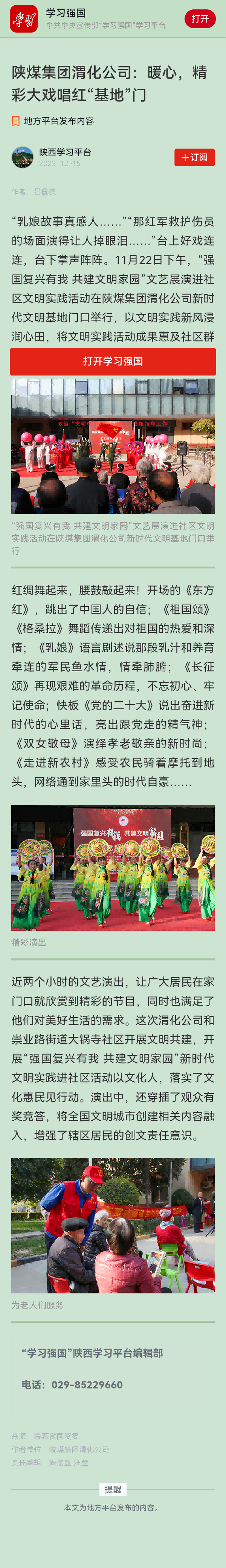 1708217673343599.png 微信图片_20240218085207(1)(1).png
