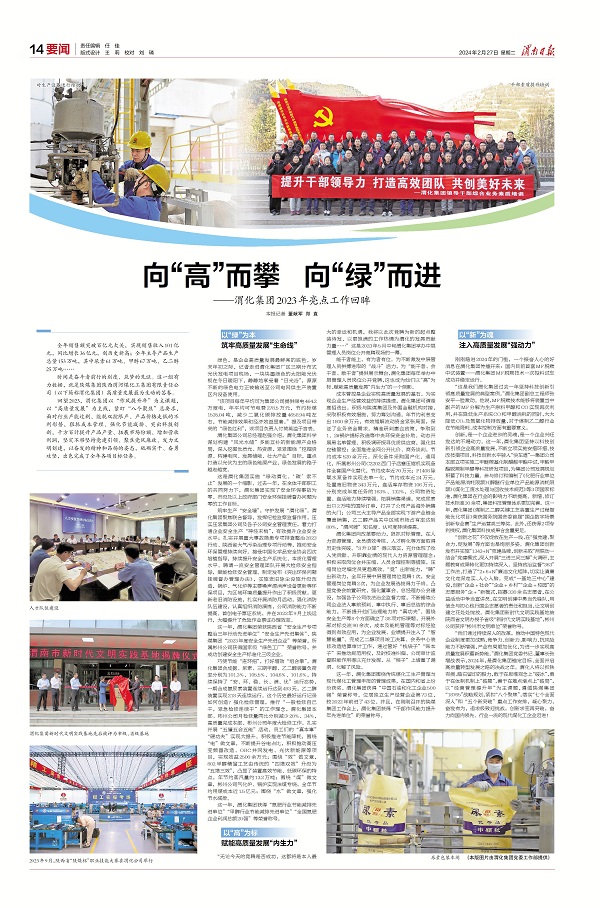 1708994731196327.jpeg 微信图片_20240227084503.jpg