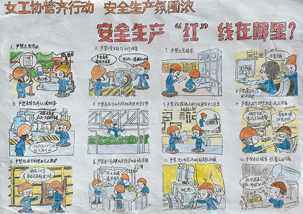 1713420618529695.jpeg 漫画一等奖公司办公室分会张薇玮.jpg