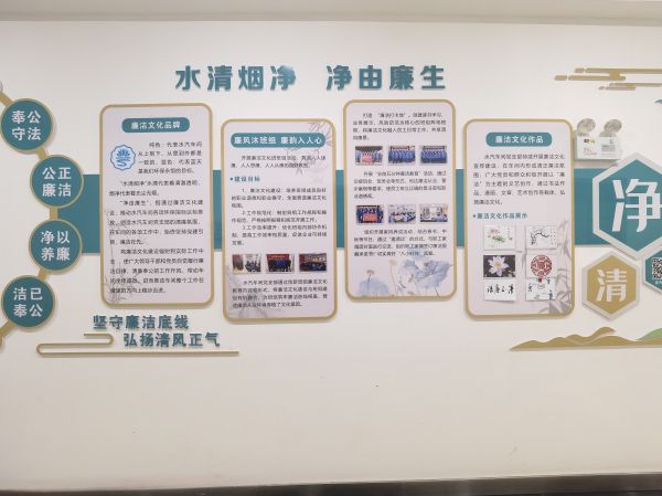 1715387787183074.jpeg 水汽党支部清正清廉文化墙.jpg