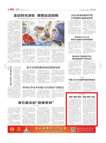 1716164749941071.jpeg 微信图片_20240520082449.jpg