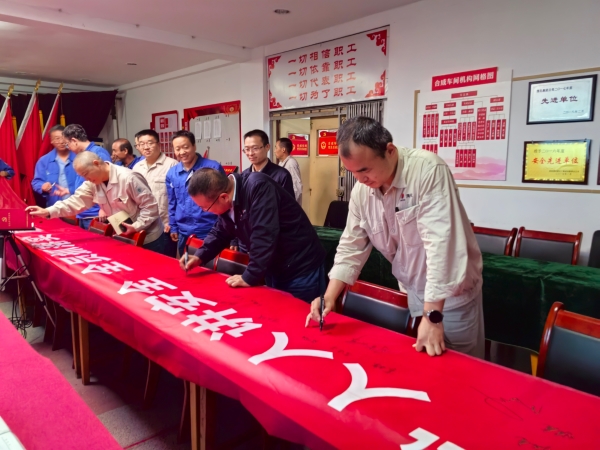 091759973968150427.jpg 横幅签字活动.jpg