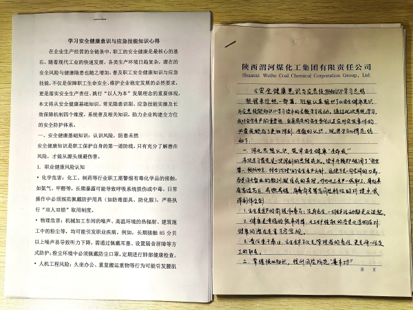 101760076814702017.jpg “安康杯”清静康健意识与应急手艺知识学习心得.jpg